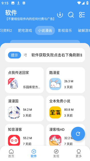 学习乐园Max - 精品资源软件库 Hero图